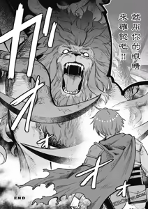 Page 110 of 回复术士重启人生 - preview thumbnail