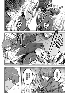 Page 116 of 回复术士重启人生 - preview thumbnail