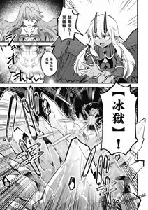 Page 119 of 回复术士重启人生 - preview thumbnail