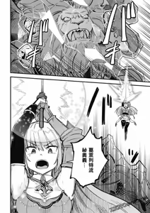 Page 120 of 回复术士重启人生 - preview thumbnail