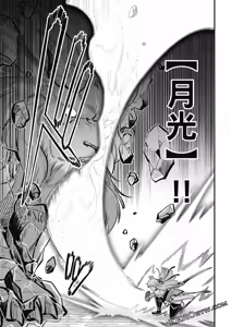 Page 121 of 回复术士重启人生 - preview thumbnail