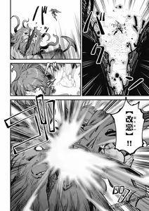 Page 122 of 回复术士重启人生 - preview thumbnail