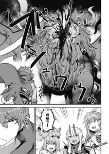 Page 123 of 回复术士重启人生 - preview thumbnail