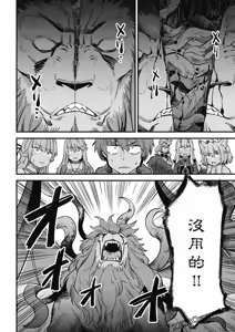 Page 124 of 回复术士重启人生 - preview thumbnail