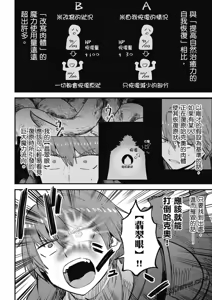 Page 126 of 回复术士重启人生 - preview thumbnail