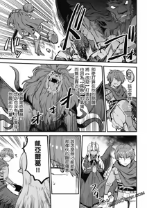 Page 129 of 回复术士重启人生 - preview thumbnail