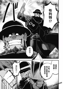 Page 155 of 回复术士重启人生 - preview thumbnail