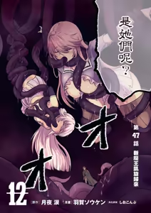 Page 166 of 回复术士重启人生 - preview thumbnail