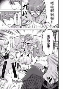 Page 169 of 回复术士重启人生 - preview thumbnail