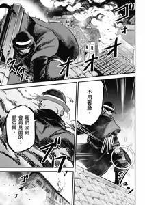 Page 17 of 回复术士重启人生 - preview thumbnail