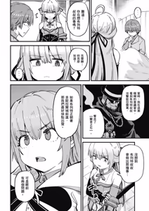 Page 174 of 回复术士重启人生 - preview thumbnail