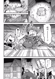 Page 178 of 回复术士重启人生 - preview thumbnail