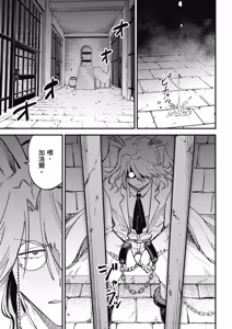Page 179 of 回复术士重启人生 - preview thumbnail