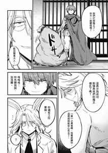 Page 180 of 回复术士重启人生 - preview thumbnail