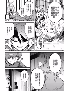 Page 182 of 回复术士重启人生 - preview thumbnail