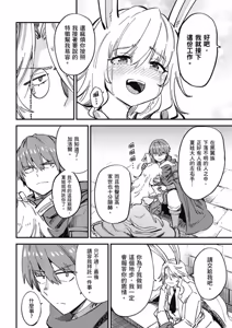 Page 188 of 回复术士重启人生 - preview thumbnail