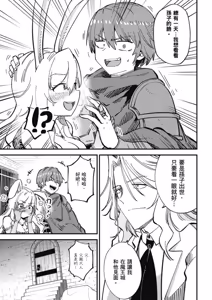 Page 189 of 回复术士重启人生 - preview thumbnail