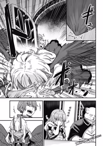 Page 199 of 回复术士重启人生 - preview thumbnail