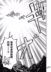 Page 213 of 回复术士重启人生 - preview thumbnail