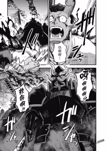 Page 217 of 回复术士重启人生 - preview thumbnail