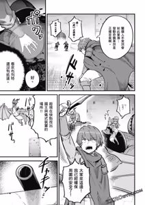 Page 227 of 回复术士重启人生 - preview thumbnail