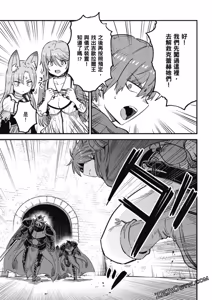 Page 231 of 回复术士重启人生 - preview thumbnail
