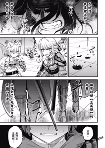 Page 235 of 回复术士重启人生 - preview thumbnail