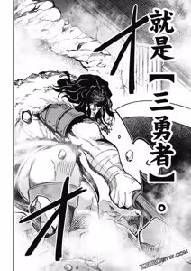 Page 236 of 回复术士重启人生 - preview thumbnail