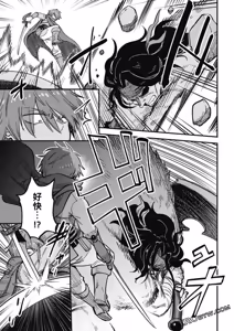 Page 241 of 回复术士重启人生 - preview thumbnail