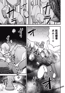 Page 251 of 回复术士重启人生 - preview thumbnail