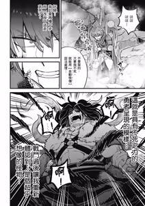 Page 252 of 回复术士重启人生 - preview thumbnail