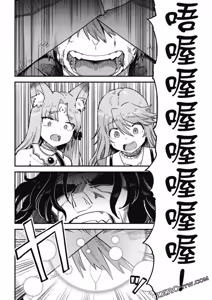 Page 254 of 回复术士重启人生 - preview thumbnail