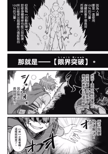 Page 264 of 回复术士重启人生 - preview thumbnail