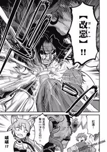 Page 265 of 回复术士重启人生 - preview thumbnail