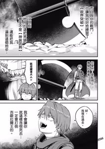 Page 271 of 回复术士重启人生 - preview thumbnail