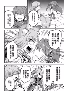 Page 272 of 回复术士重启人生 - preview thumbnail