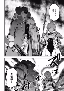 Page 274 of 回复术士重启人生 - preview thumbnail
