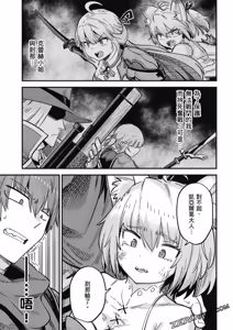 Page 279 of 回复术士重启人生 - preview thumbnail