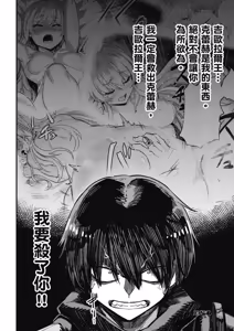 Page 282 of 回复术士重启人生 - preview thumbnail