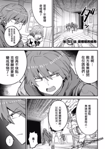 Page 285 of 回复术士重启人生 - preview thumbnail