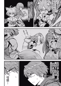 Page 286 of 回复术士重启人生 - preview thumbnail
