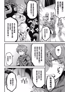 Page 290 of 回复术士重启人生 - preview thumbnail