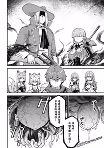 Page 292 of 回复术士重启人生 - preview thumbnail