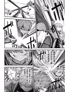 Page 298 of 回复术士重启人生 - preview thumbnail