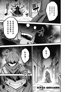 Page 3 of 回复术士重启人生 - preview thumbnail