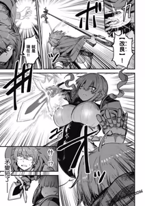 Page 301 of 回复术士重启人生 - preview thumbnail