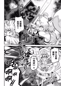 Page 304 of 回复术士重启人生 - preview thumbnail