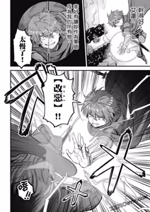Page 312 of 回复术士重启人生 - preview thumbnail