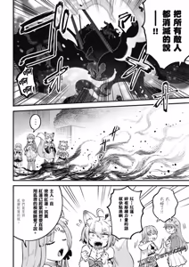 Page 316 of 回复术士重启人生 - preview thumbnail