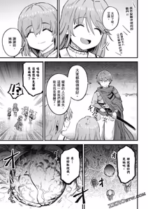 Page 317 of 回复术士重启人生 - preview thumbnail